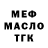 ТГК Wax Tecno Popr