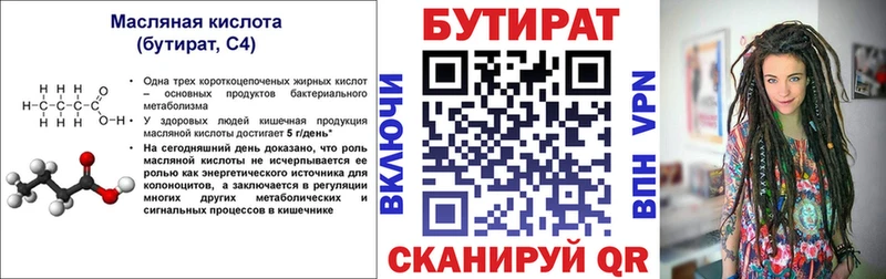 купить   Старый Оскол  Бутират буратино 
