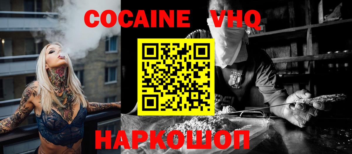 Старый Оскол  Cocaine Боливия  купить наркотики цена  Вход с VPN  Кокаин VHQ  КОКАИН 