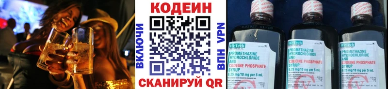 Кодеиновый сироп Lean напиток Lean (лин)  Старый Оскол 