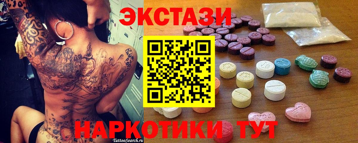 ЭКСТАЗИ  ЭКСТАЗИ диски  darknet Telegram  Старый Оскол  Вход с VPN 