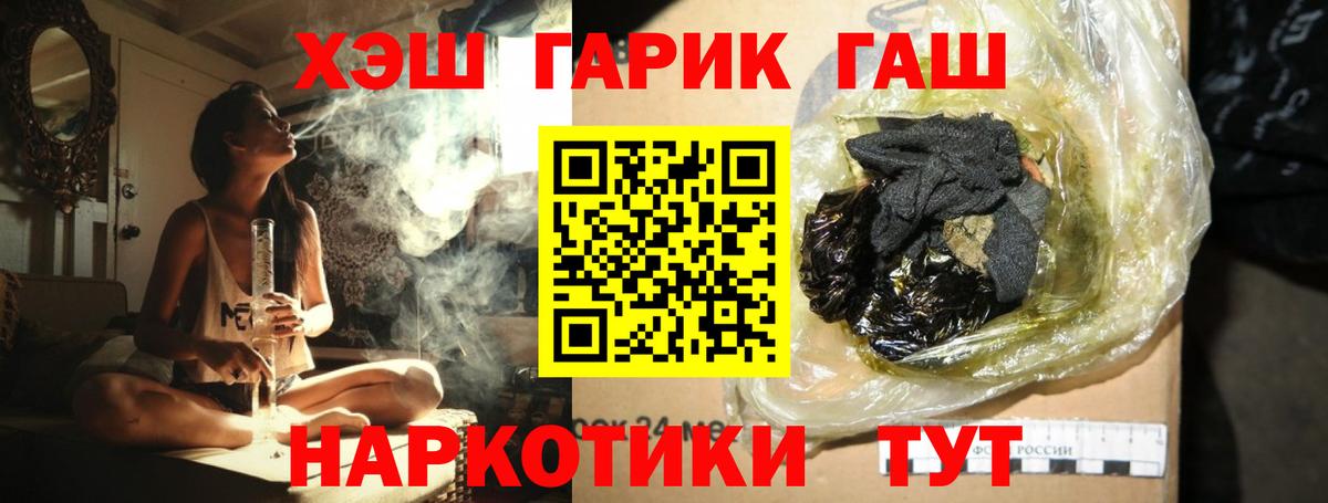 Гашиш VHQ  Вход с VPN  Старый Оскол  ГАШИШ гашик 