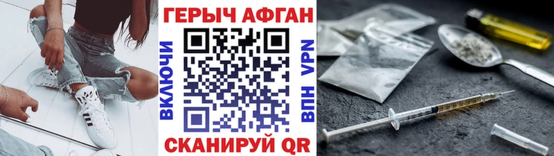 МЕГА ТОР  Старый Оскол  ГЕРОИН белый  что такое  