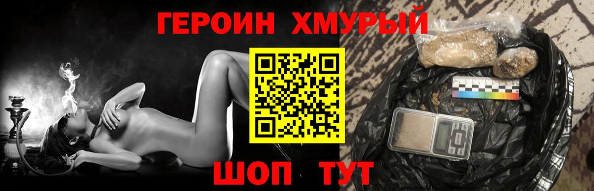 Старый Оскол  Героин Афган  Вход с VPN 