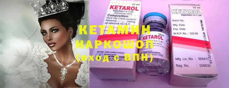 сколько стоит  Старый Оскол  Кетамин ketamine 