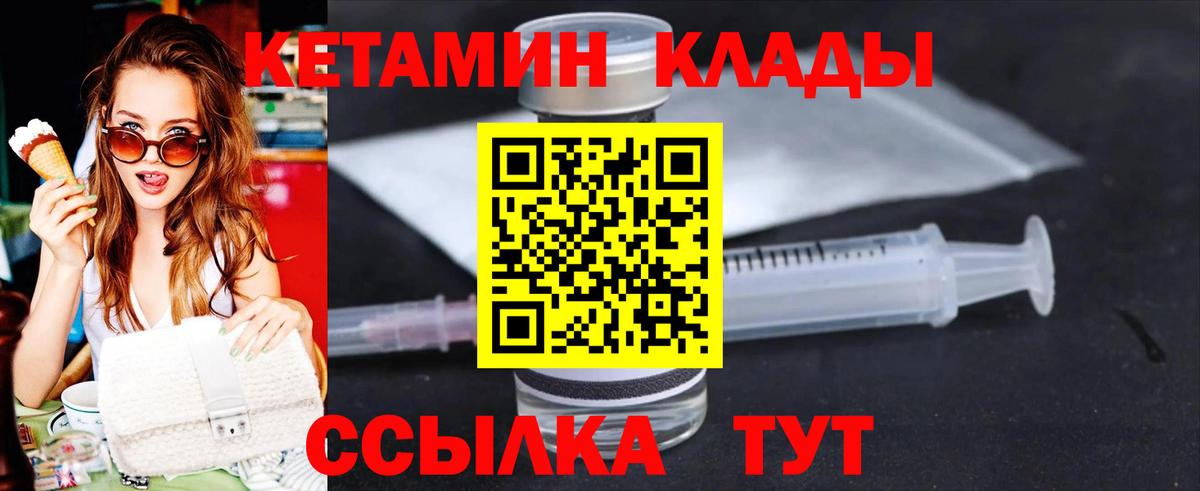 Старый Оскол  дарк нет телеграм  Вход с VPN  Кетамин VHQ 