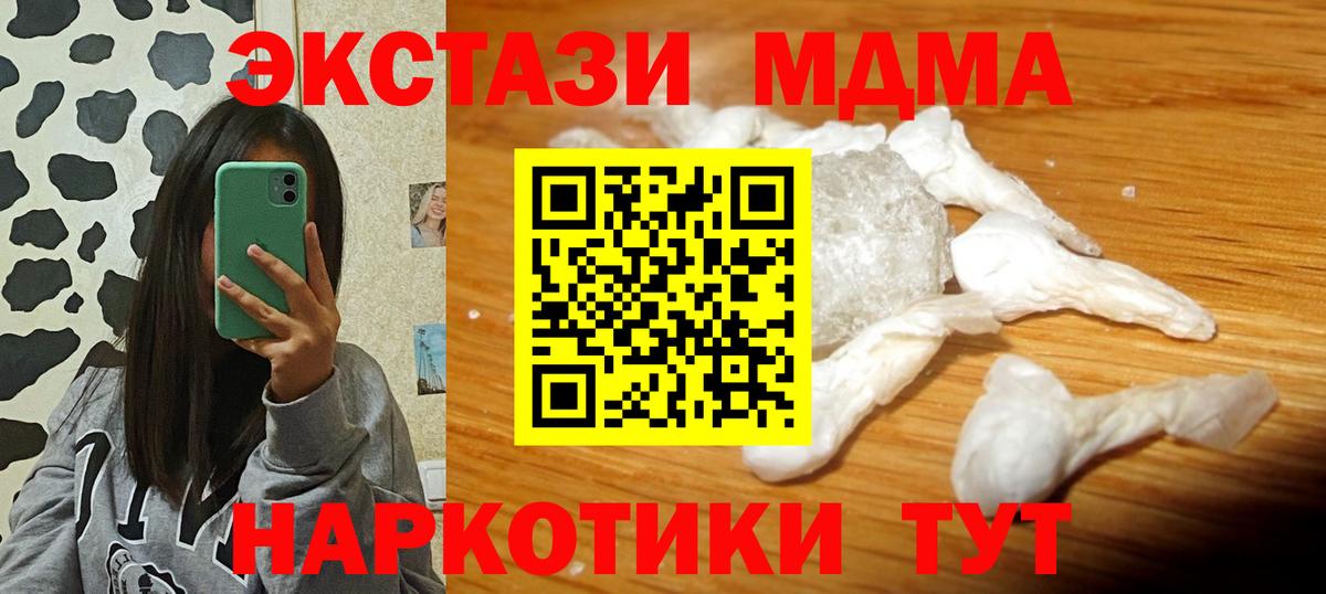 MDMA  МДМА молли  Старый Оскол  Вход с VPN  MDMA VHQ 