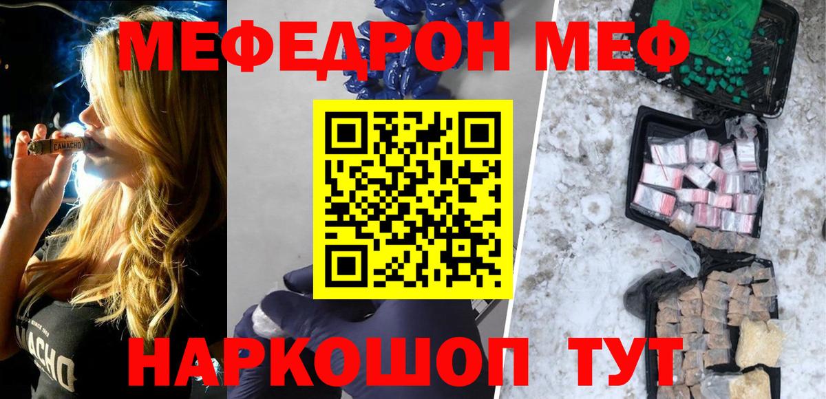 Меф VHQ  Меф мука  Мефедрон  Мефедрон  Старый Оскол  Вход с VPN 