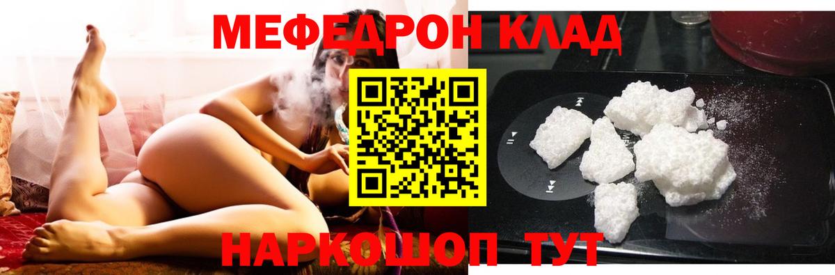 Мефедрон кристаллы Старый Оскол