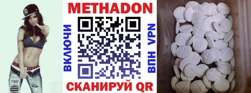 МЕТАДОН кристалл  продажа наркотиков  Старый Оскол 