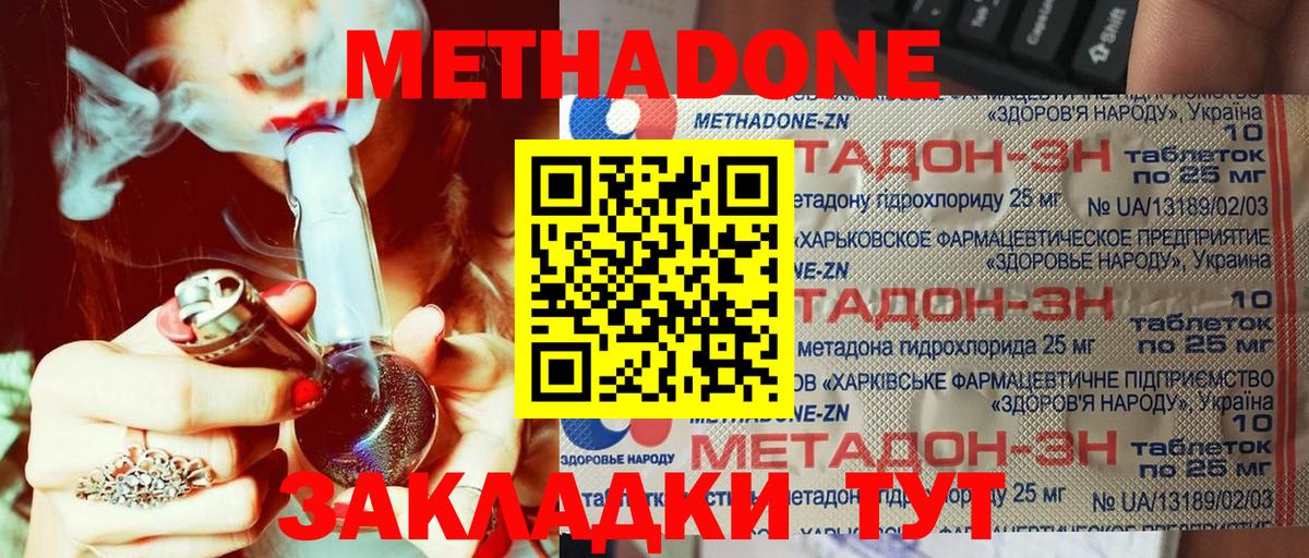 МЕТАДОН кристалл  hydra ссылка  Старый Оскол  Вход с VPN 