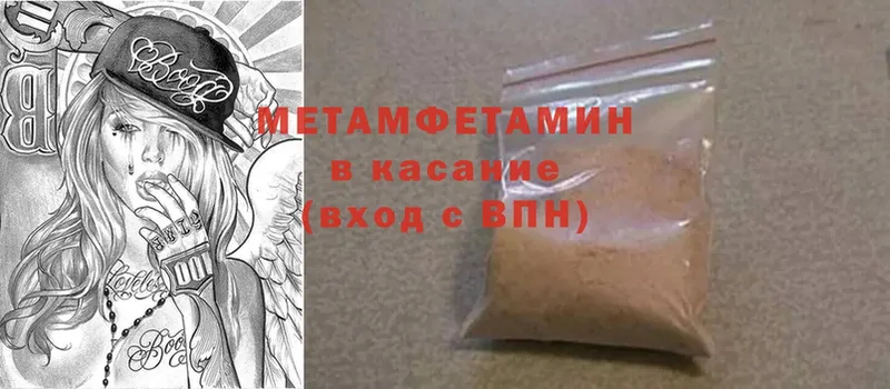 МЕТАМФЕТАМИН Methamphetamine  Старый Оскол 