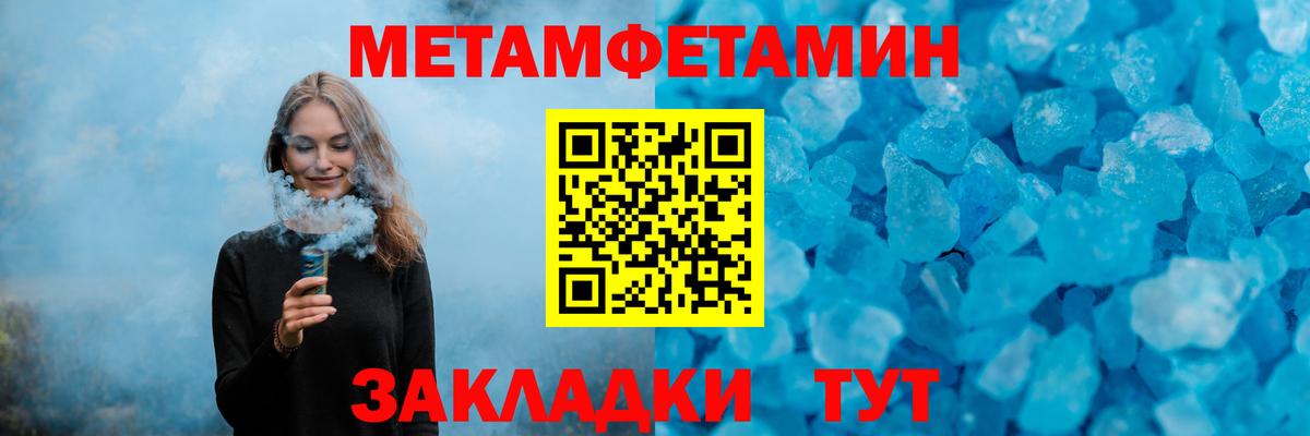 МЕТАМФЕТАМИН витя  Вход с VPN  Старый Оскол 