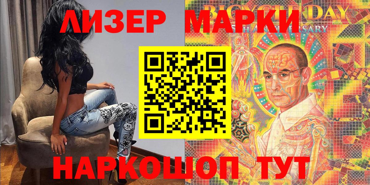 Марки N-bome 1,5мг  Марки N-bome 1,5мг  Старый Оскол  Вход с VPN 