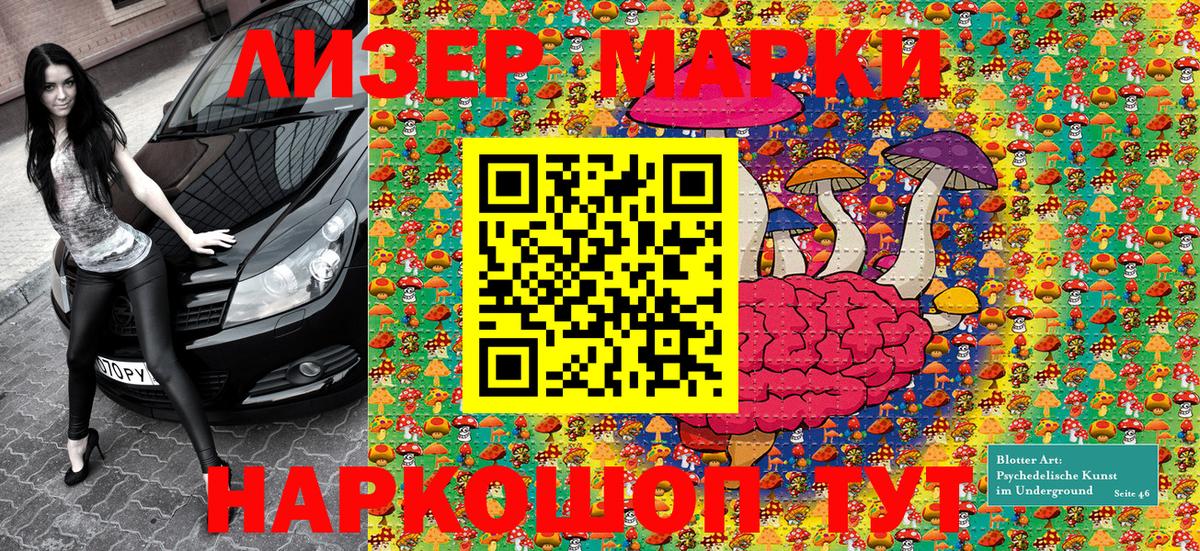 Марки N-bome 1500мкг Старый Оскол